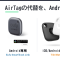 Androidで使えるスマートトラッカー比較――AirTagの代替を探した