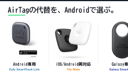 Featured image of post Androidで使えるスマートトラッカー比較――AirTagの代替を探した