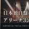 BABYMETAL『METAL FORTH (DELUXE JAPAN EDITION)』── リミックス2曲とアリーナ3公演のライブ音源を足した日本独自盤