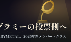 Featured image of post BABYMETALがレコーディング・アカデミーの2026年新メンバーに ── グラミー公式Instagramのメタル枠で紹介
