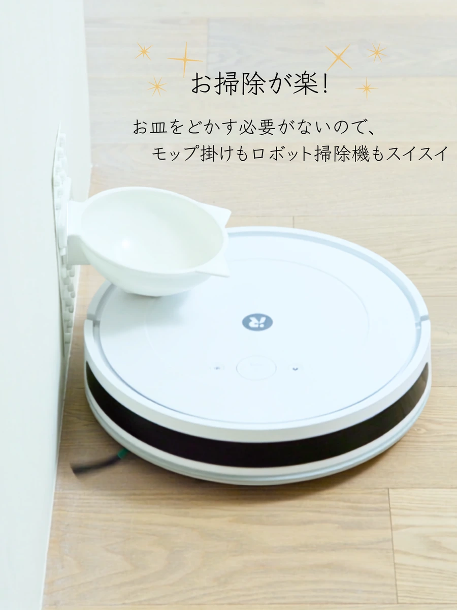 壁付けされたCat Fit Bowlの真下をロボット掃除機が通っている