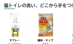 Featured image of post 猫トイレの消臭をタイプ別に比較｜スプレー・置き型・猫砂・脱臭機の守備範囲