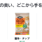 猫トイレの消臭をタイプ別に比較｜スプレー・置き型・猫砂・脱臭機の守備範囲