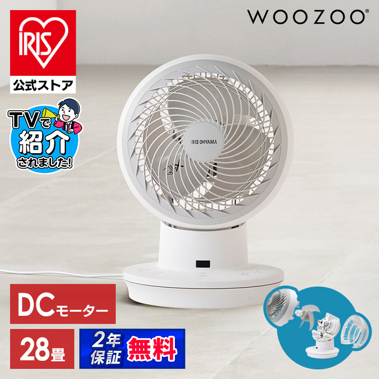 アイリスオーヤマ サーキュレーターアイ DC silent KCF-SDS15T-EC