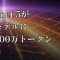 Claude Codeのデフォルトモデルが「Claude Sonnet 5」に、ネイティブ100万トークン対応で8月末まで割引価格