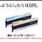 メモリを32GBから64GBにしようとしたら18万円だった話