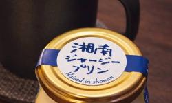 Featured image of post 【3月10日の写真日記】サスケとチャコと大葉巻きと湘南プリン