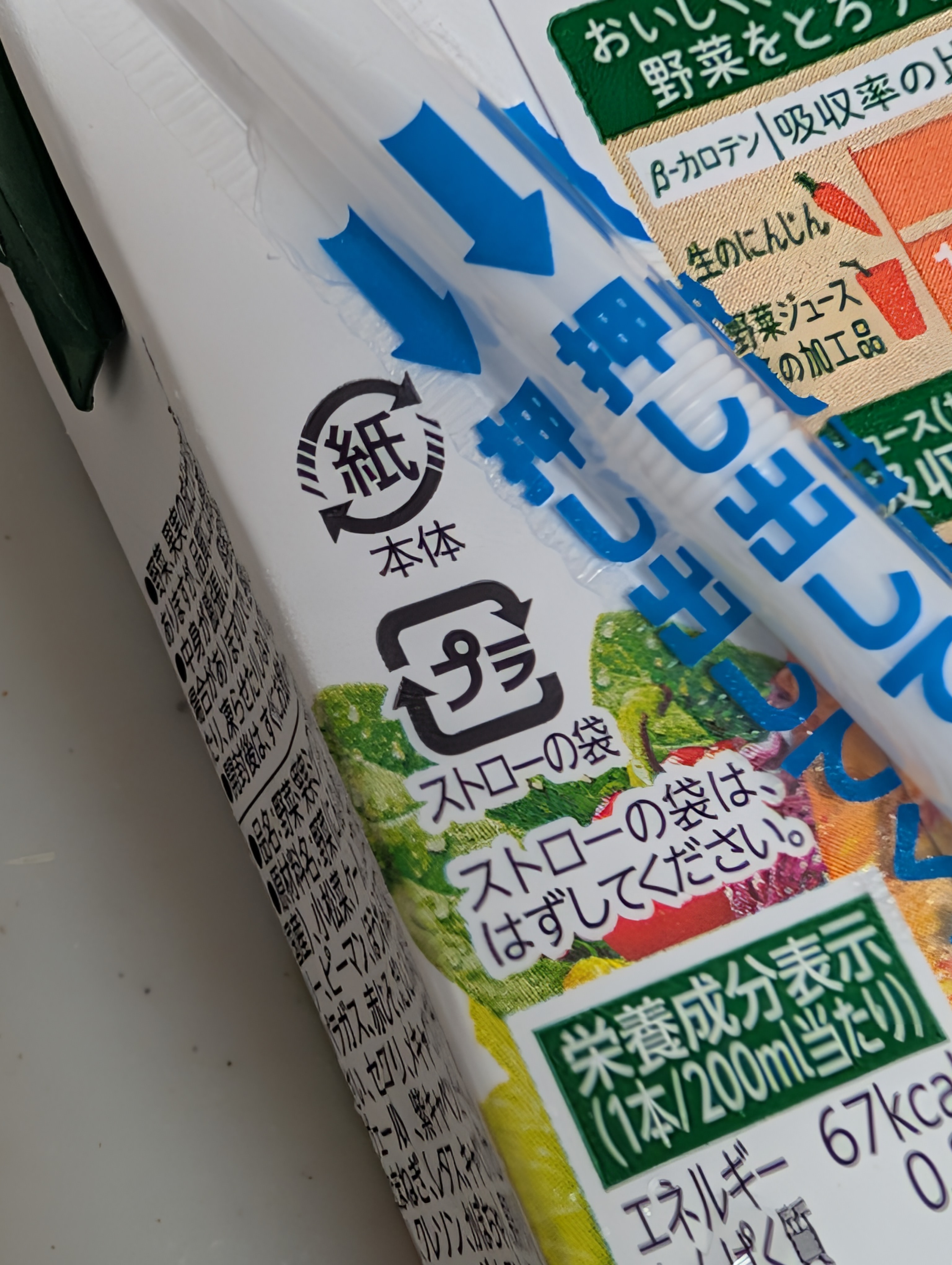 プラスチック分別表示