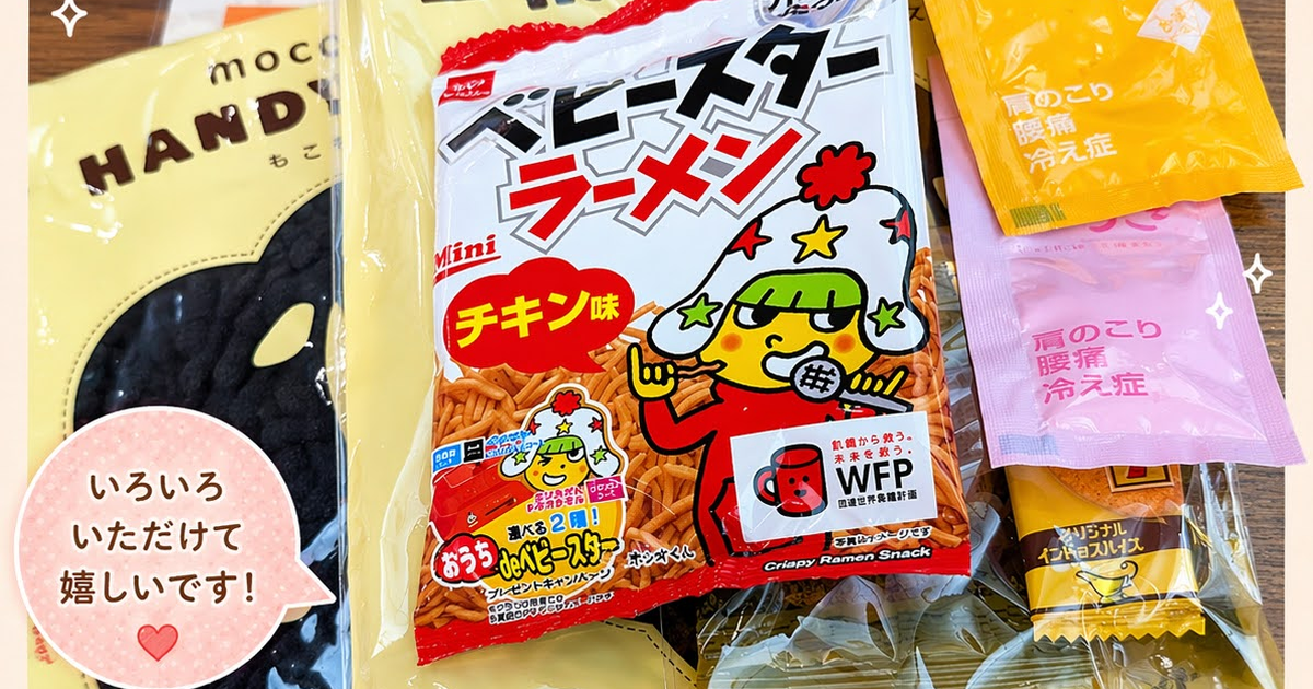 Featured image of post 【4月19日の写真日記】町田献血とYASSカレーの広告画像とBABYMETALリミックス
