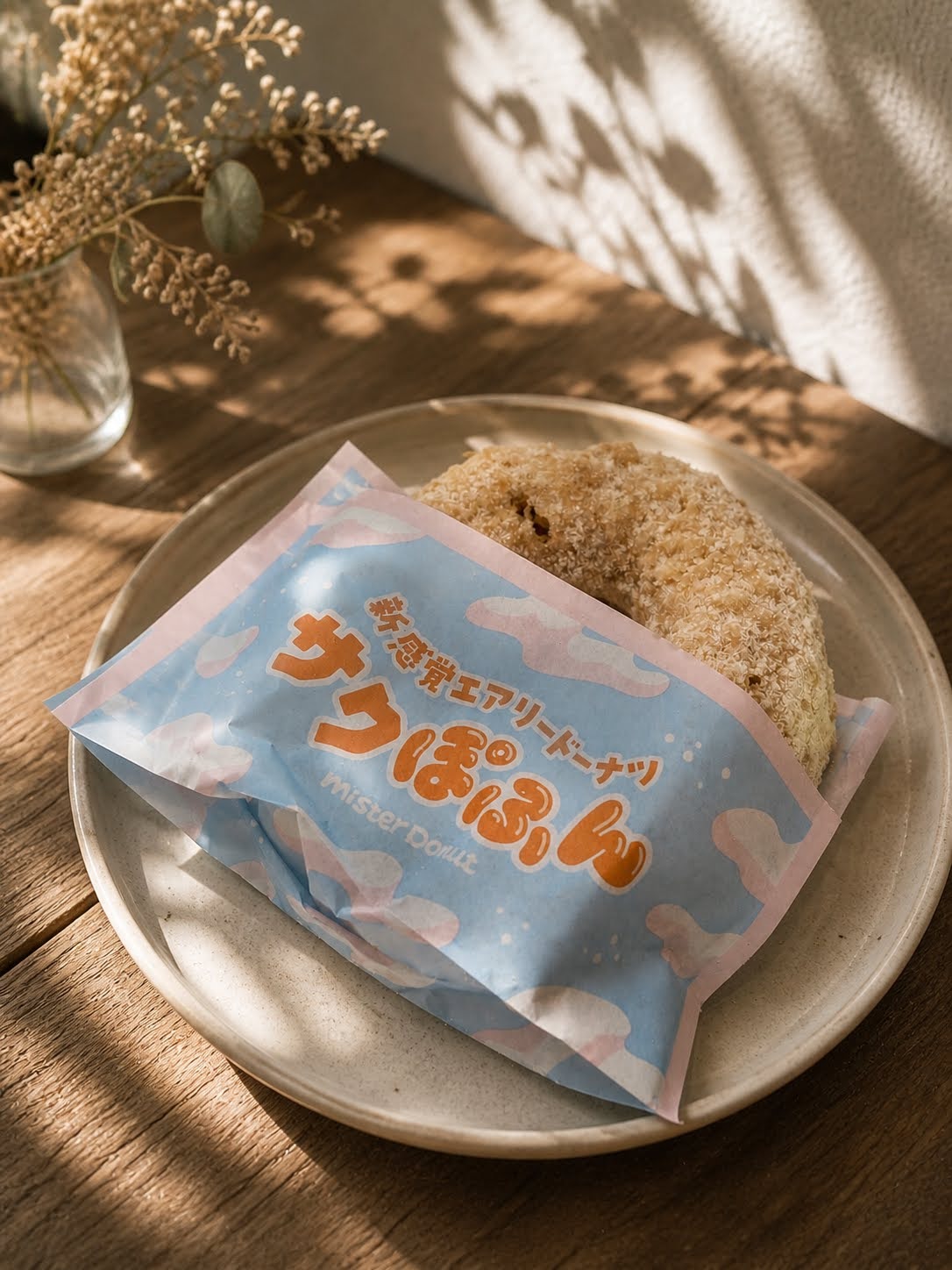 新シリーズ「サクぽふん」の袋をカフェ風に演出した画像