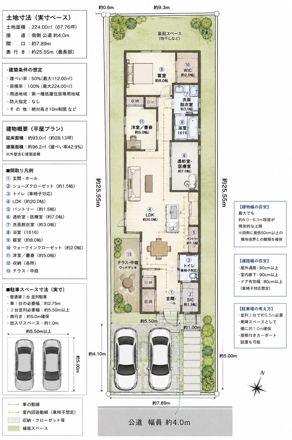 ChatGPTに設計してもらった平屋プランの間取り図