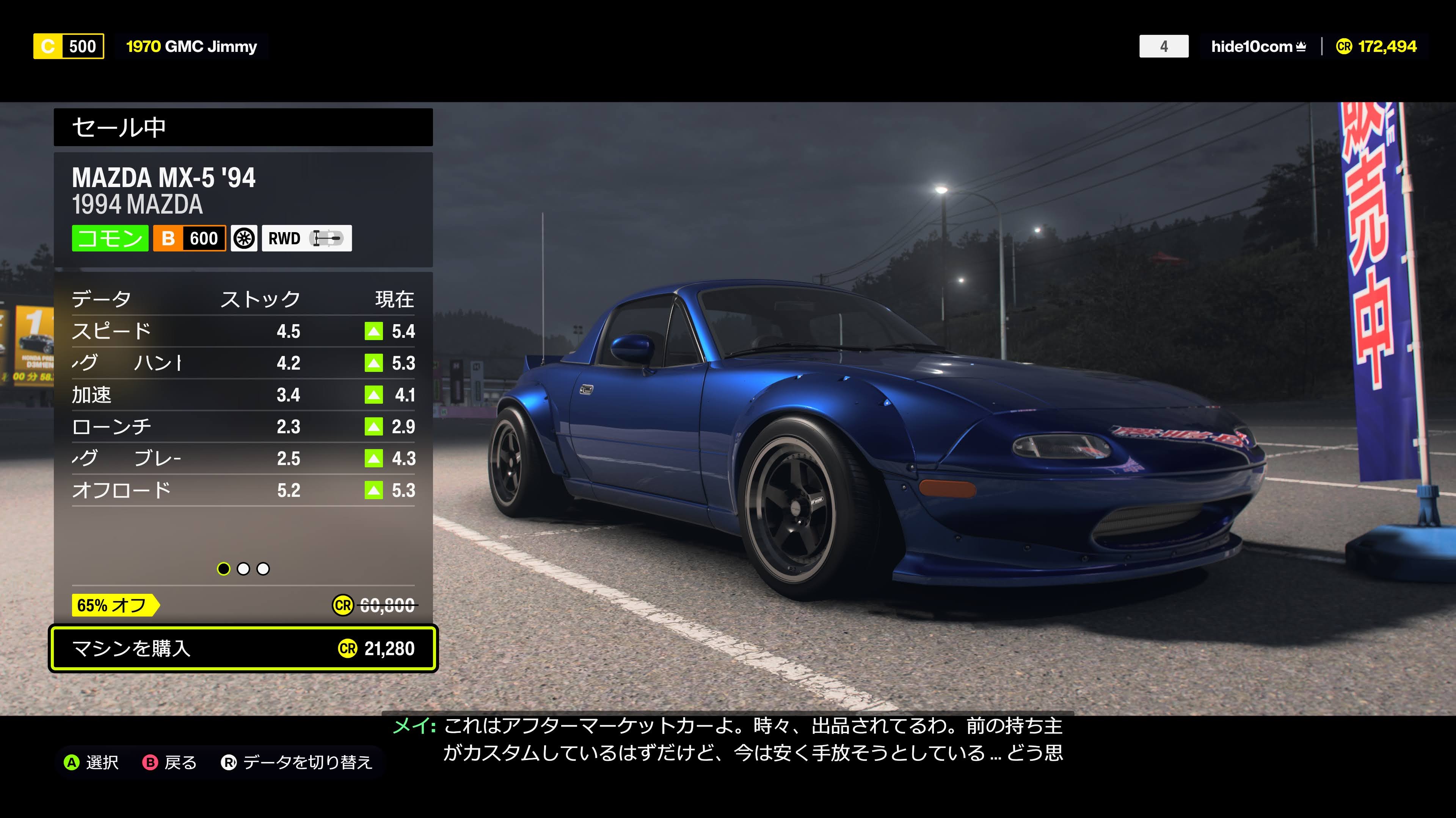 Forza Horizon 6の中古車ディーラー画面、青いMazda MX-5