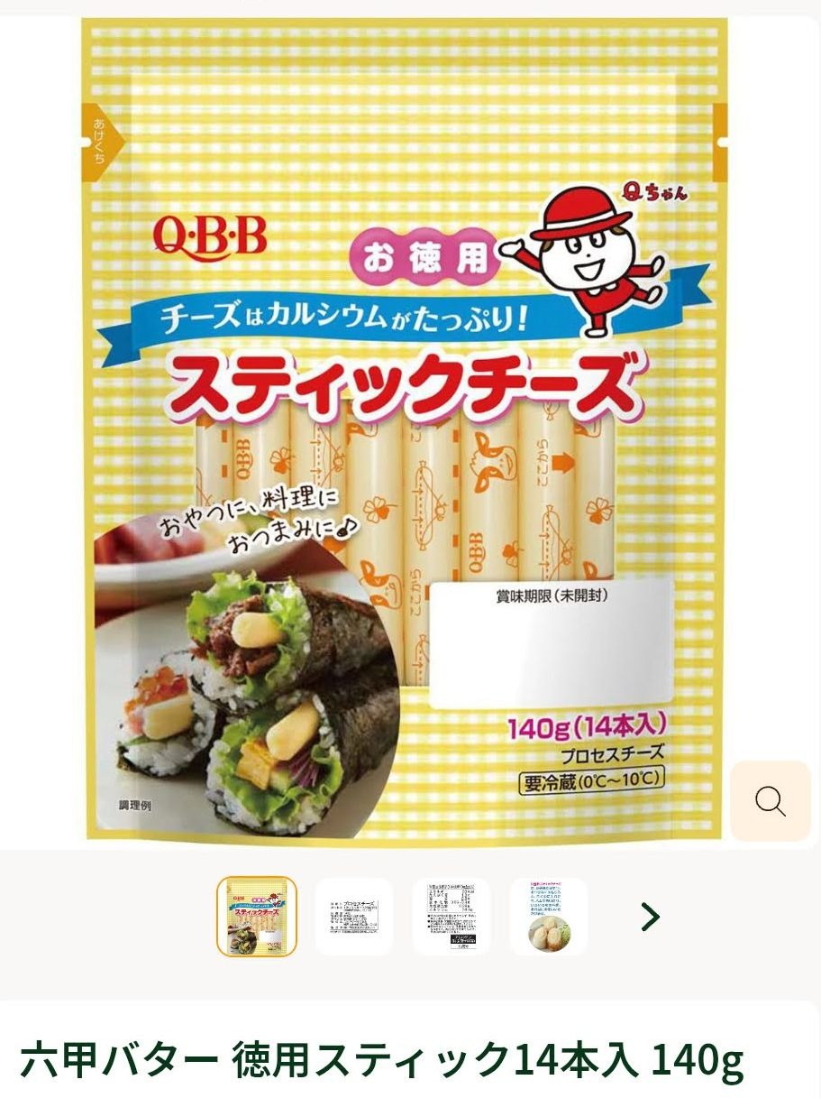 Q.B.Bの徳用スティックチーズ14本入の商品画面
