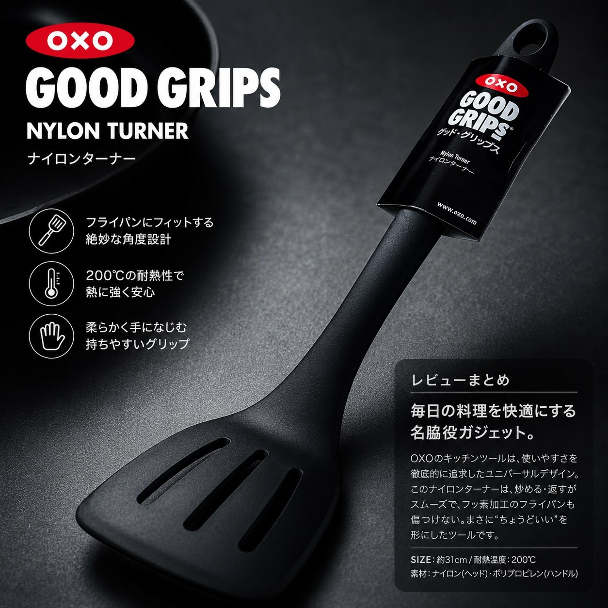 OXOナイロンターナーの宣材写真風画像