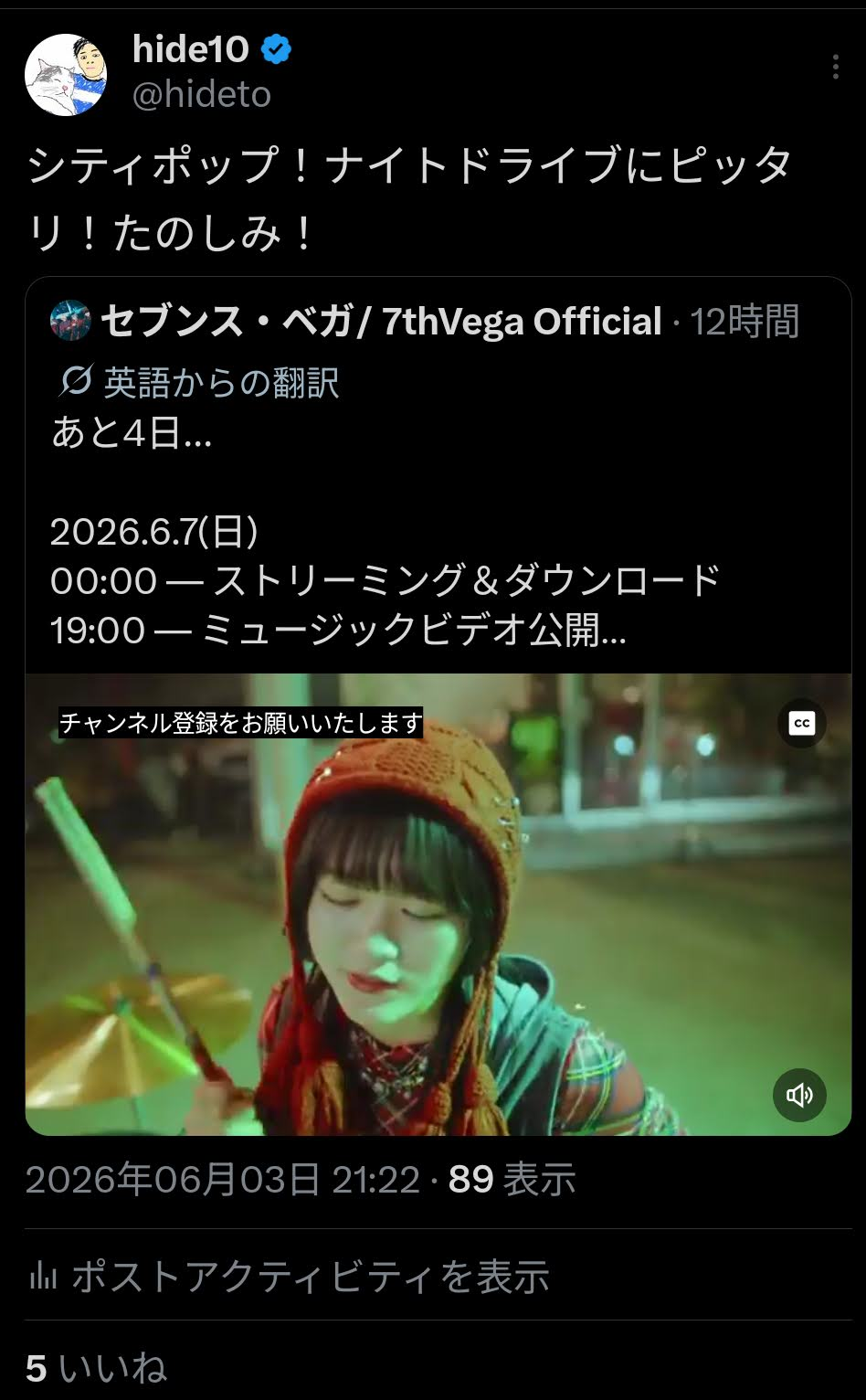 セブンス・ベガのポスト1