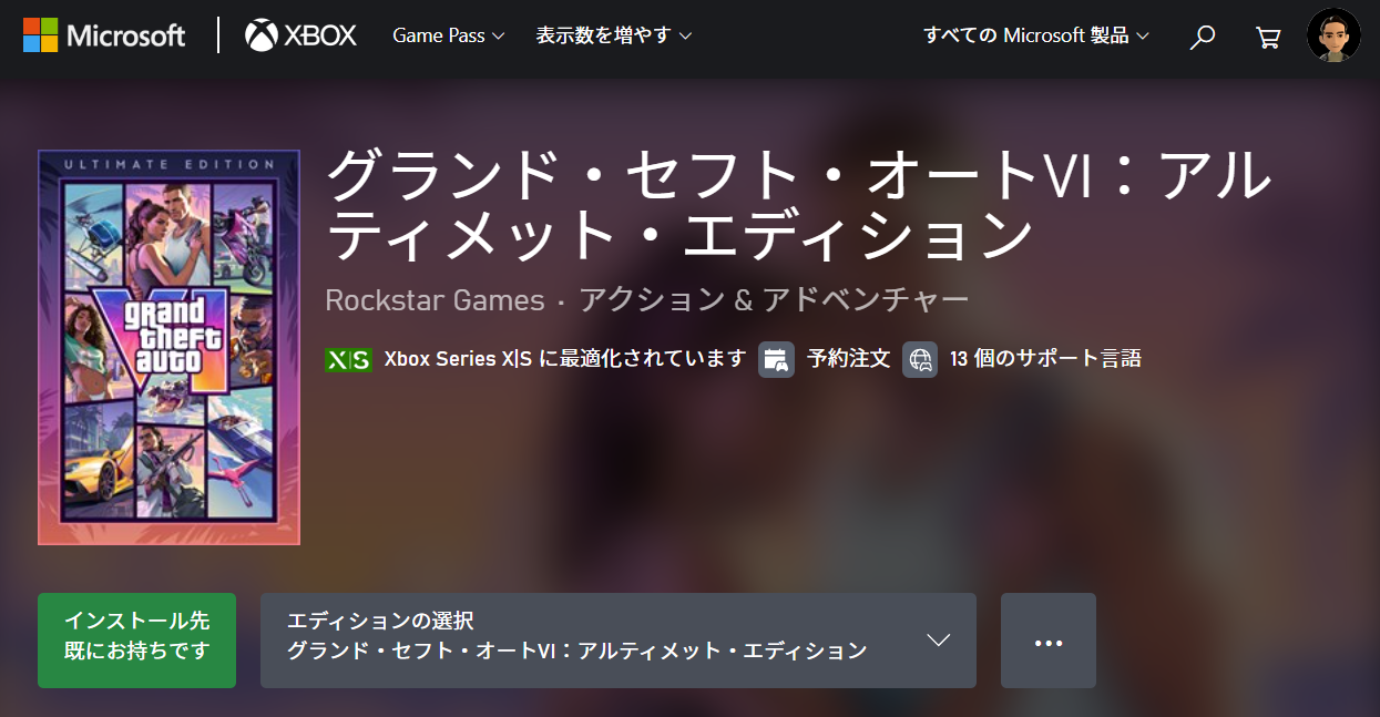 GTA6の予約変更