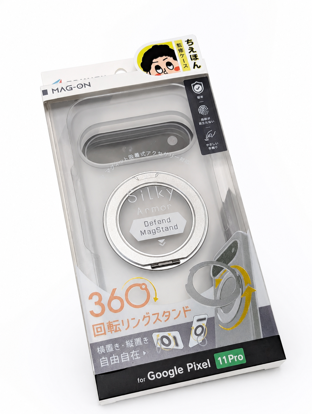 MAG-ON Silky Armor Defend MagStand のパッケージ。360度回転リングスタンド付き、for Google Pixel 11 Pro と書かれている