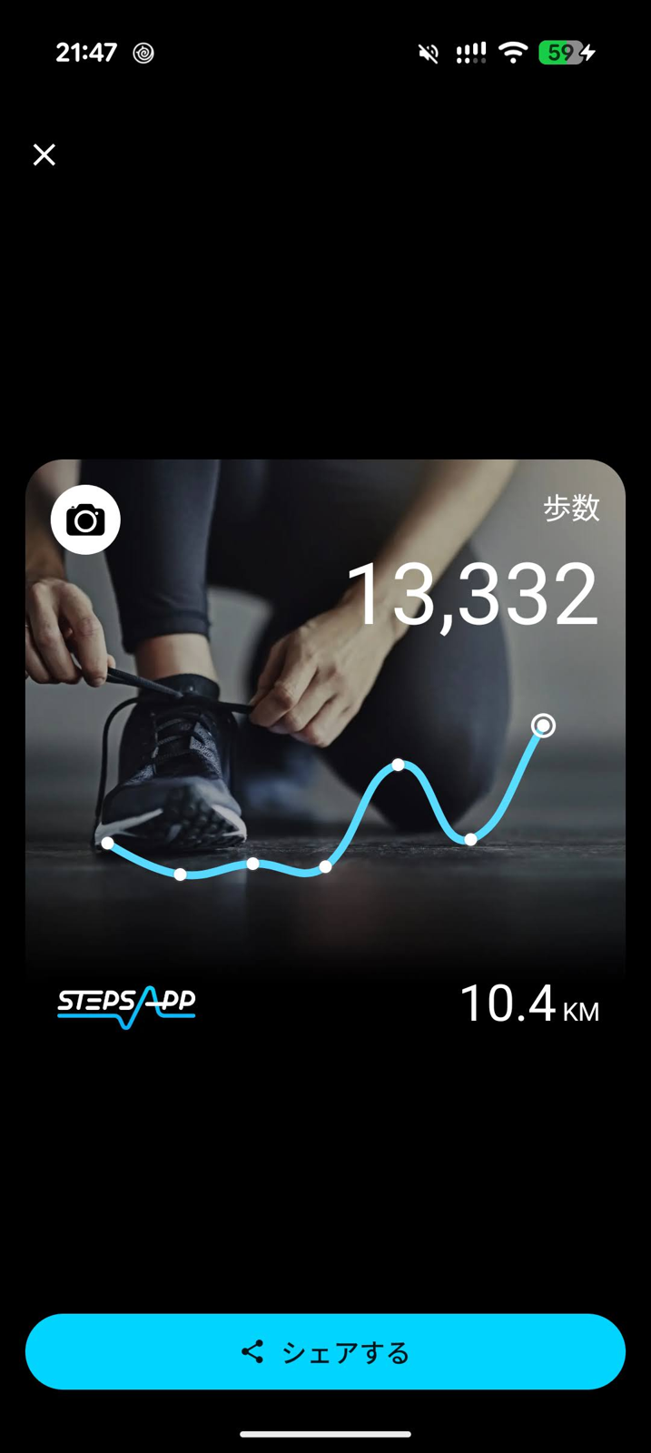 StepsAppの共有画面のスクリーンショット。13,332歩、10.4KMと表示されている