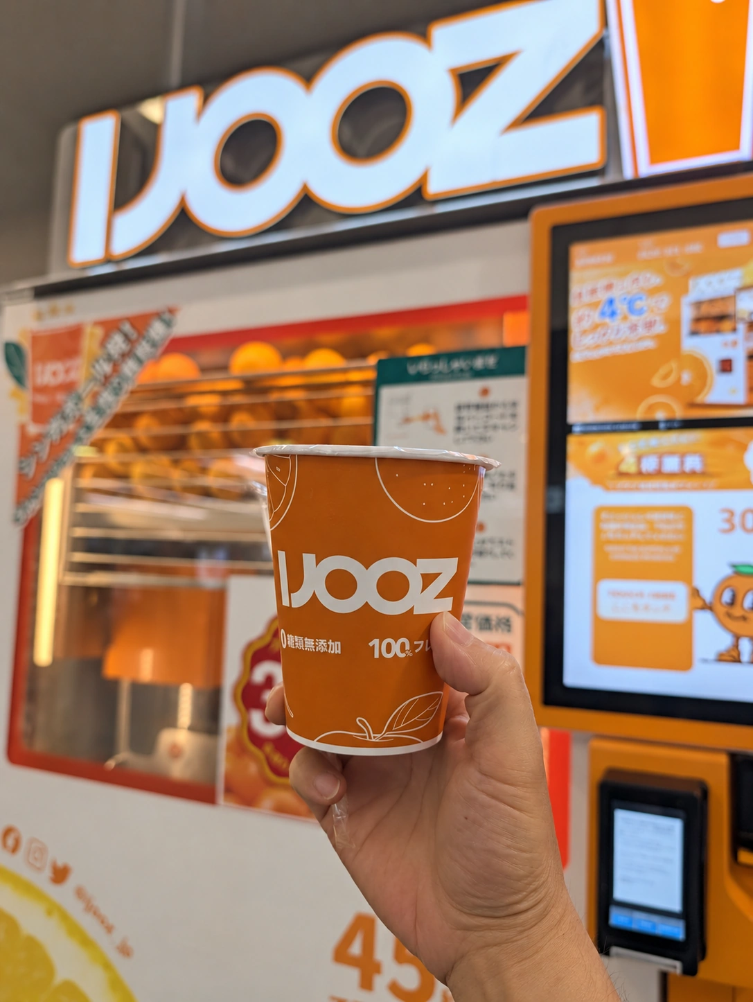 IJOOZã®è²©å£²æ©ã®åã§æã£ããžã¥ãŒã¹ã®ã«ãã