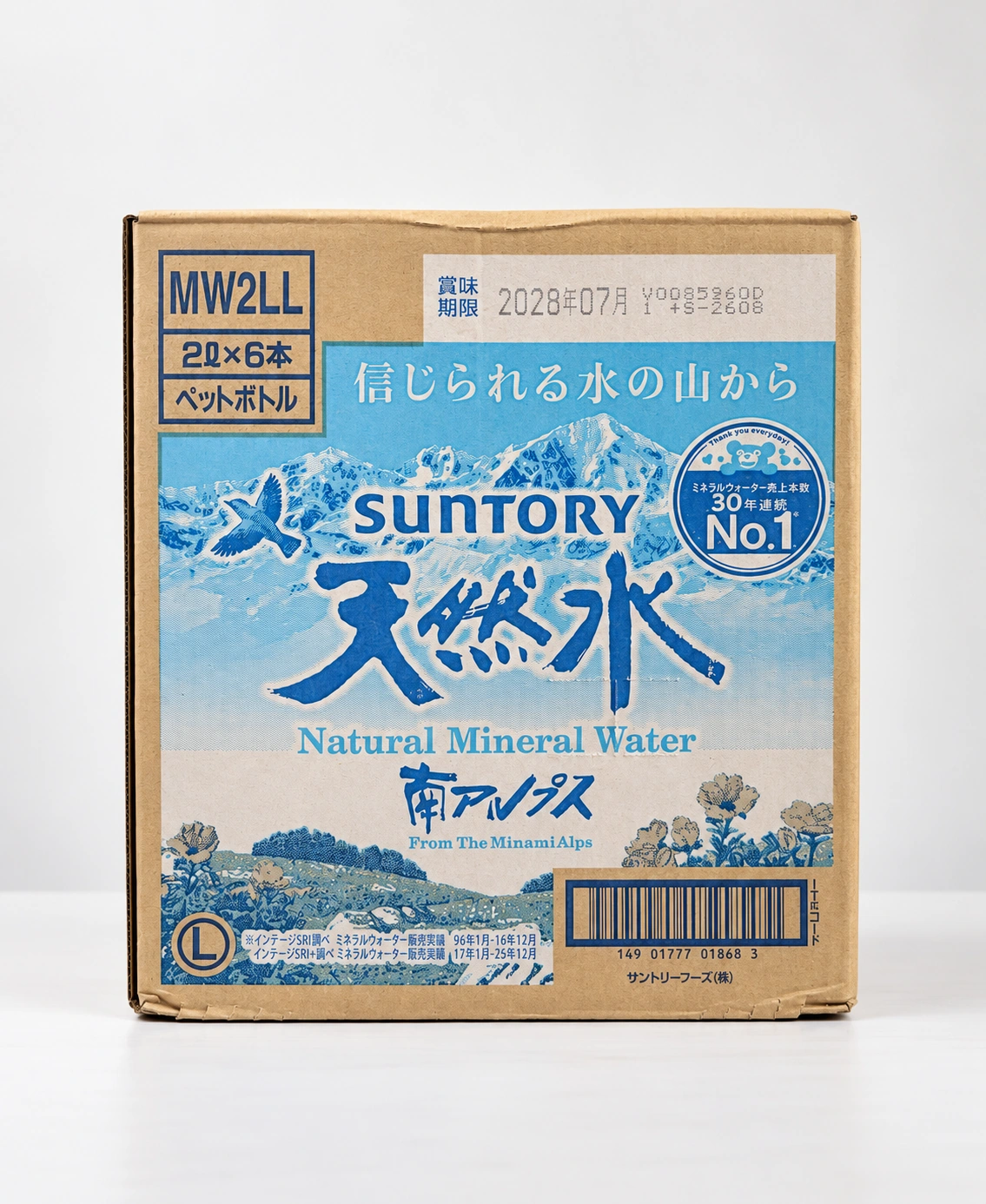 サントリー天然水 2L×6本入りの段ボール箱