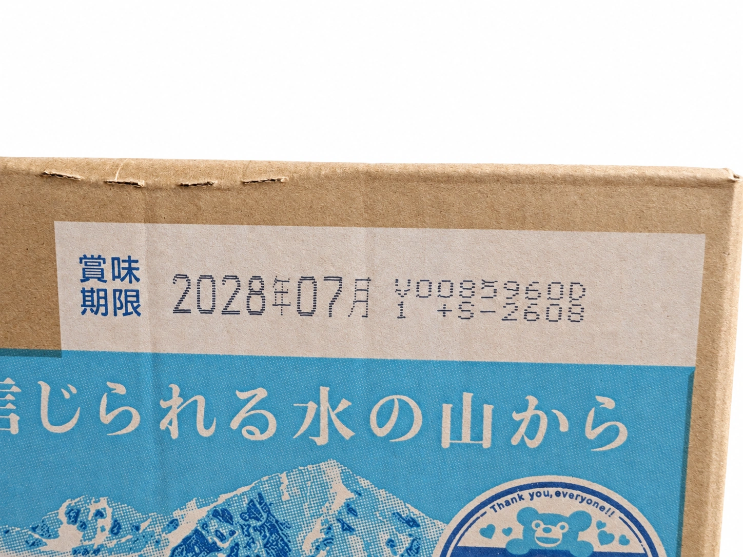 段ããŒã«ç®±ã«å°åãããè³å³æé 2028幎07æ
