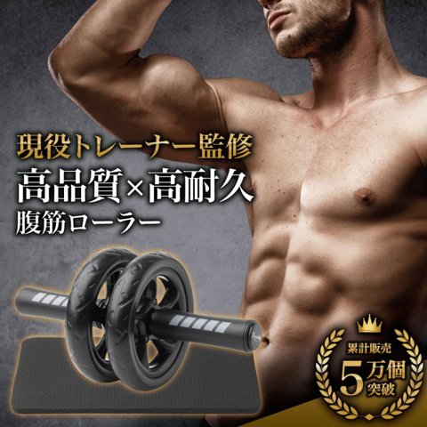 Rozally 腹筋ローラー(膝用マット付き)