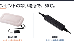Featured image of post エレコムのペット用ヒーティングマットに上位モデル、ヒーター2倍で最大50℃に対応