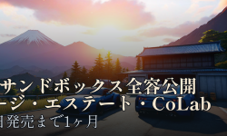 Featured image of post Forza Horizon 6 のサンドボックス機能まとめ。ガレージ装飾・エステート建築・CoLabによる共同制作が一挙解禁