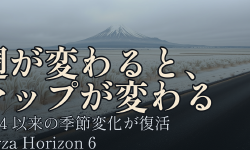 Featured image of post Forza Horizon 6、『Horizon 4』以来の派手な季節変化が復活。冬道の雪は「舗装は除雪、アルプスは通年スキー」という折衷案らしい