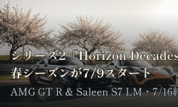 Featured image of post FH6 シリーズ2「Horizon Decades」春シーズンが7/9スタート、報酬車はメルセデスAMG GT RとサリーンS7 LM