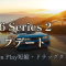 Forza Horizon 6 Series 2 アップデート（v375.327）── Horizon Play のレベル上げが一気に短縮、ドラッグタイヤは弱体化