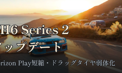 Featured image of post Forza Horizon 6 Series 2 アップデート（v375.327）── Horizon Play のレベル上げが一気に短縮、ドラッグタイヤは弱体化