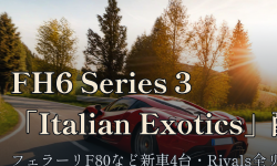 Featured image of post Forza Horizon 6 Series 3「Italian Exotics」配信 — フェラーリF80など新車4台、ドラッグタイヤ弱体化の総仕上げでRivals全リセット