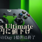 Game Pass Ultimateが月額1,550円に値下げ。代わりにCoD新作のDay 1提供は終了