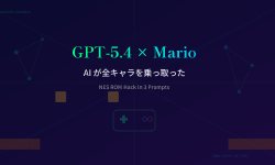 Featured image of post GPT-5.4にマリオのROMを渡したら、全キャラがAIに乗っ取られた