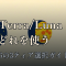 GPT-5.6のSol/Terra/Luna、結局どれを使えばいいのか