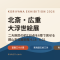 『北斎・広重 大浮世絵展』が郡山へ。大波、街道、妖怪、肉筆まで約230点