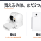 SwitchBotの猫用スマート家電「homerunPET」、1か月経ってAmazonで買えるのは2製品だけ