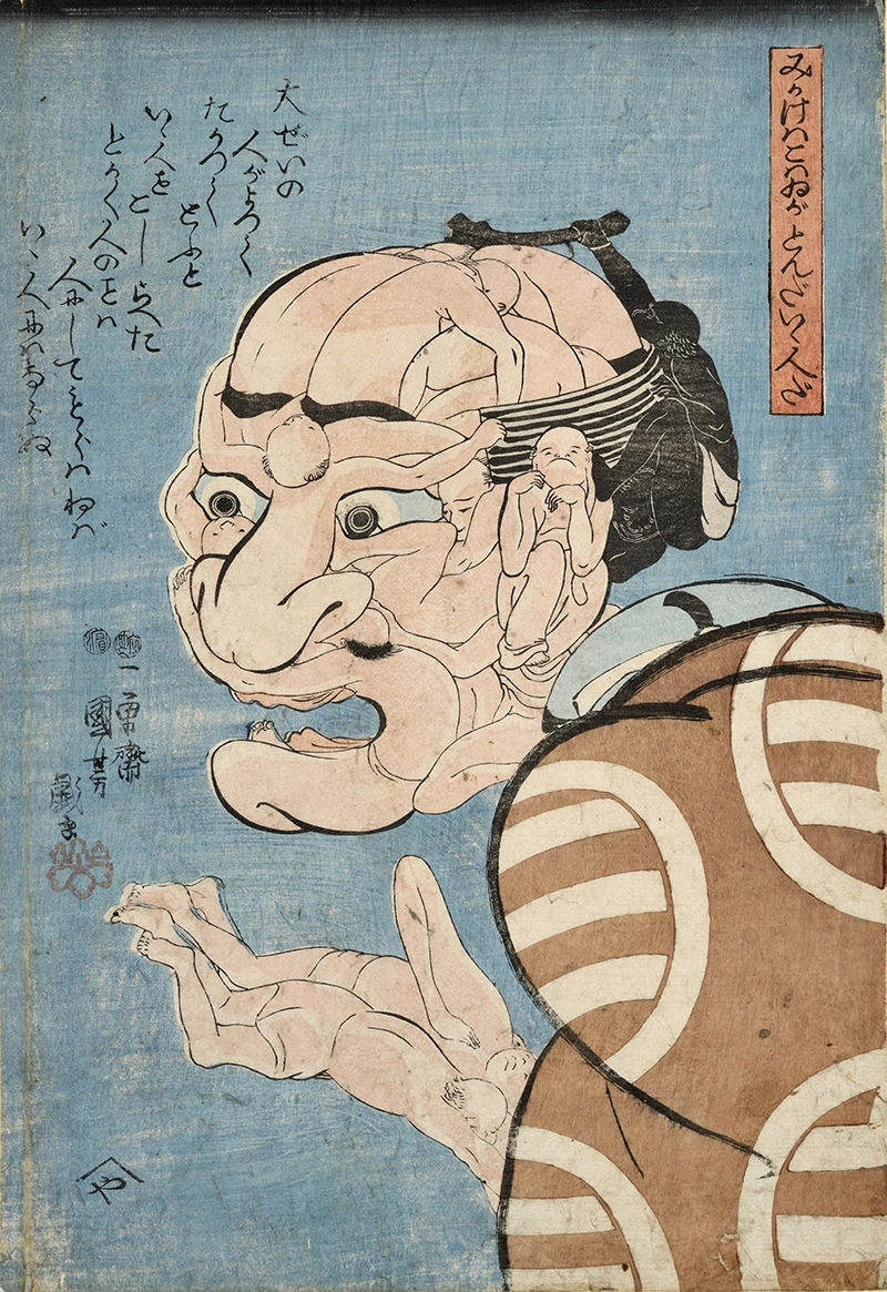 人の体を組み合わせて大きな男性の顔と手を描いた、歌川国芳《みかけハこハゐがとんだいゝ人だ》