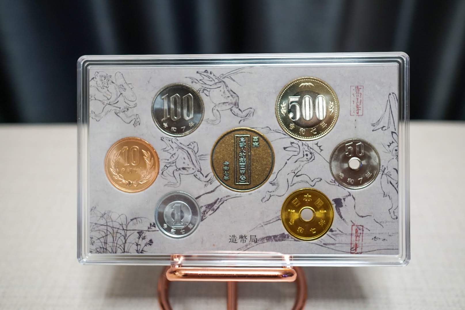 貨幣セットの裏面