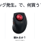 マウスの右クリックがチャタリングしたので、買い替えを検討した記録