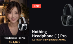 Featured image of post 40秒でわかる「Nothing Headphone (1) Pro」。高音質とデザインに特化したフラッグシップヘッドホンが登場！