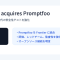 OpenAIがPromptfooを買収へ。エージェント時代は『安全性テスト』が主戦場になってきた