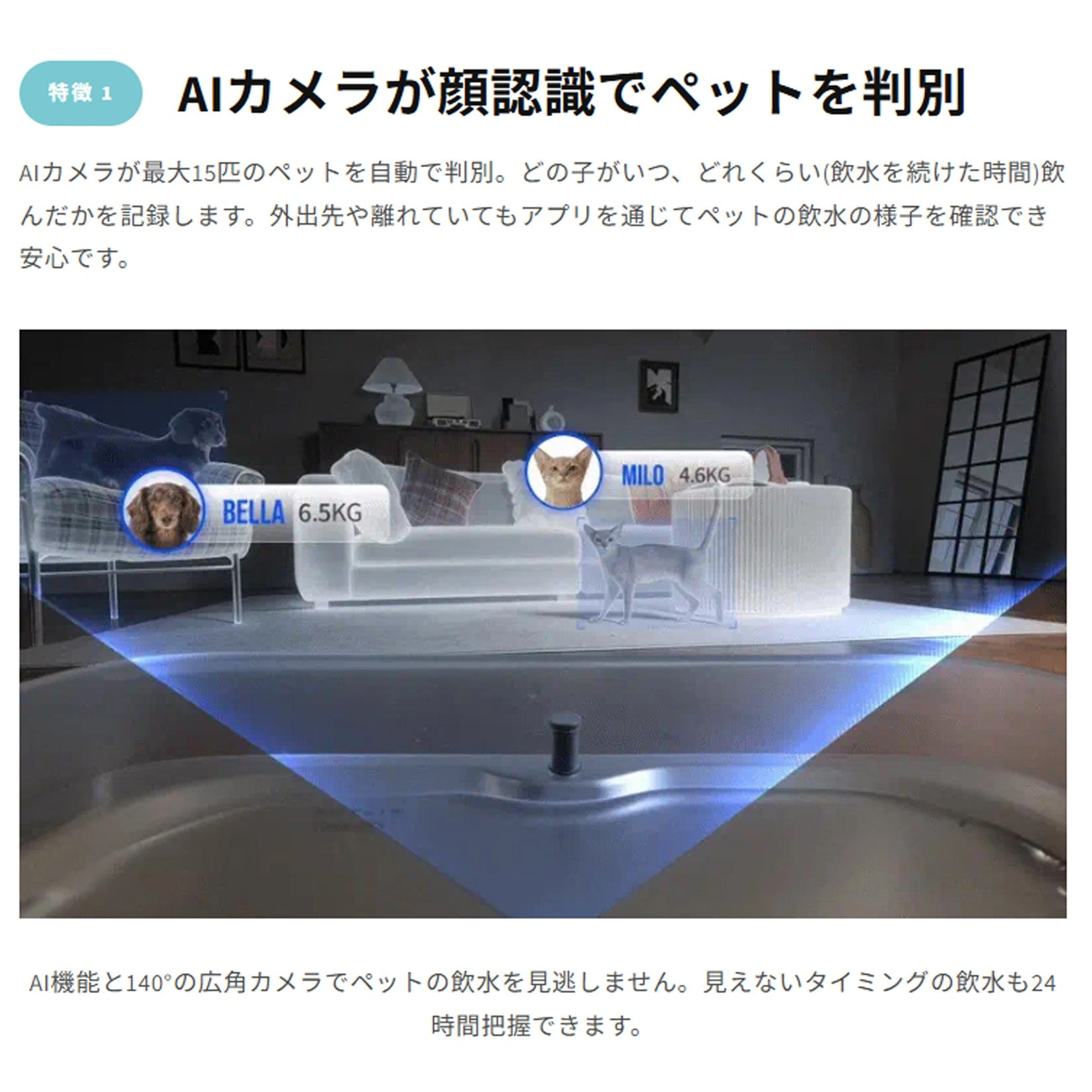 AIカメラが顔認識でペットを判別する。最大15匹まで登録できる