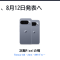 Pixel 11は8月12日発表。Tensor G6は2nmで価格は899ドルから、Pixel 9 Proとの差を比較した