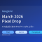 3月のPixel Drop、GoogleのAIは「生活に溶かす」方向がかなり上手い