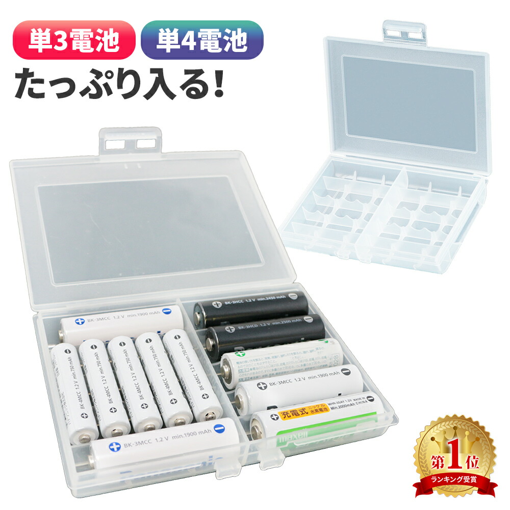 mitas 乾電池ケース 単3単4 最大14本収納