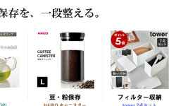 Featured image of post プライムセール前にコーヒー・お茶まわりを整える ─ HARIOとtowerで抽出と保存を見直す