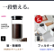プライムセール前にコーヒー・お茶まわりを整える ─ HARIOとtowerで抽出と保存を見直す