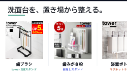 Featured image of post プライムセール前に洗面台を整える ─ 歯ブラシとシェーバー消耗品の置き場を一段上げる